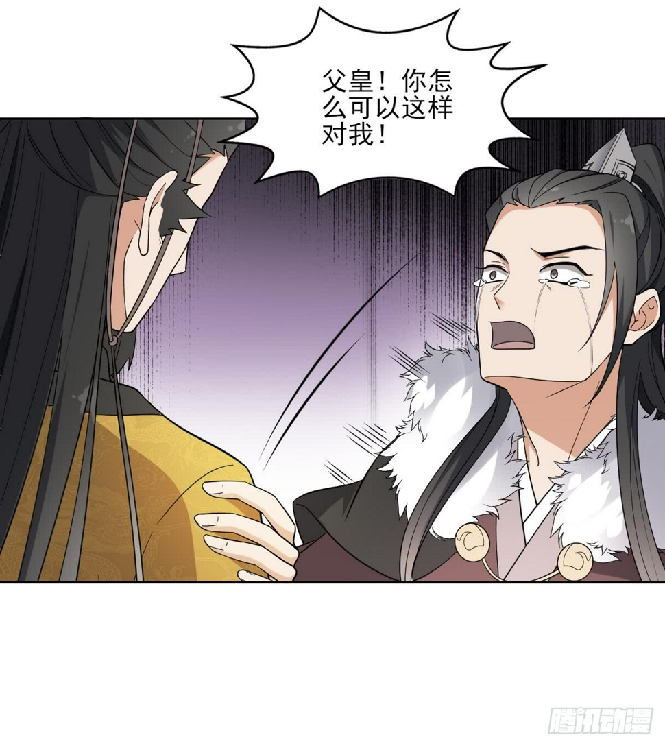 一代诡妃韩漫全集-第166话 皇后冤死无删减无遮挡章节图片 