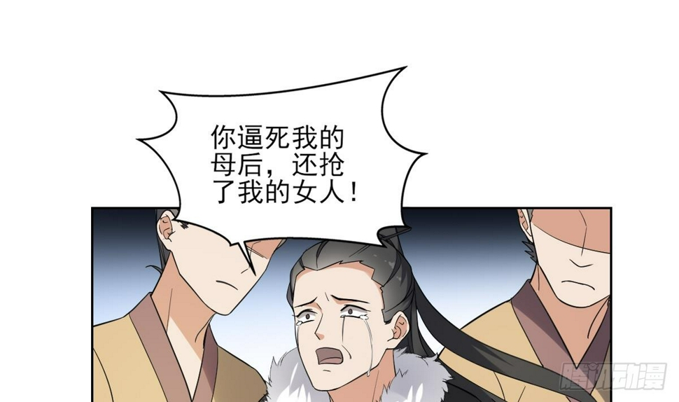 一代诡妃韩漫全集-第166话 皇后冤死无删减无遮挡章节图片 