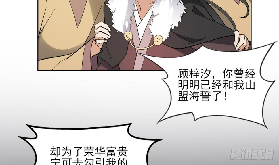 一代诡妃韩漫全集-第166话 皇后冤死无删减无遮挡章节图片 
