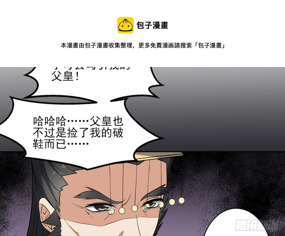 一代诡妃韩漫全集-第166话 皇后冤死无删减无遮挡章节图片 