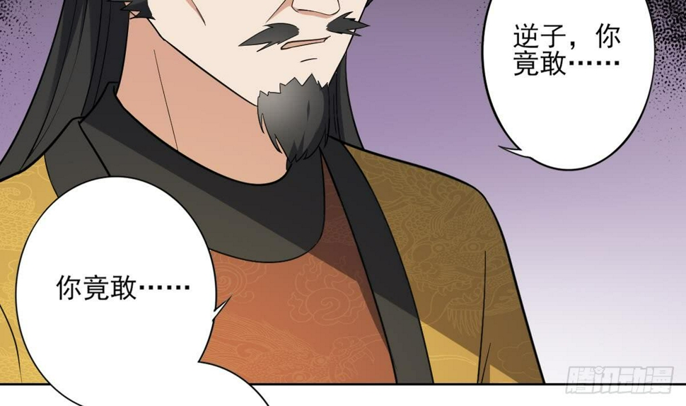一代诡妃韩漫全集-第166话 皇后冤死无删减无遮挡章节图片 