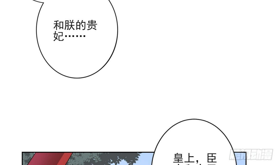 一代诡妃韩漫全集-第166话 皇后冤死无删减无遮挡章节图片 