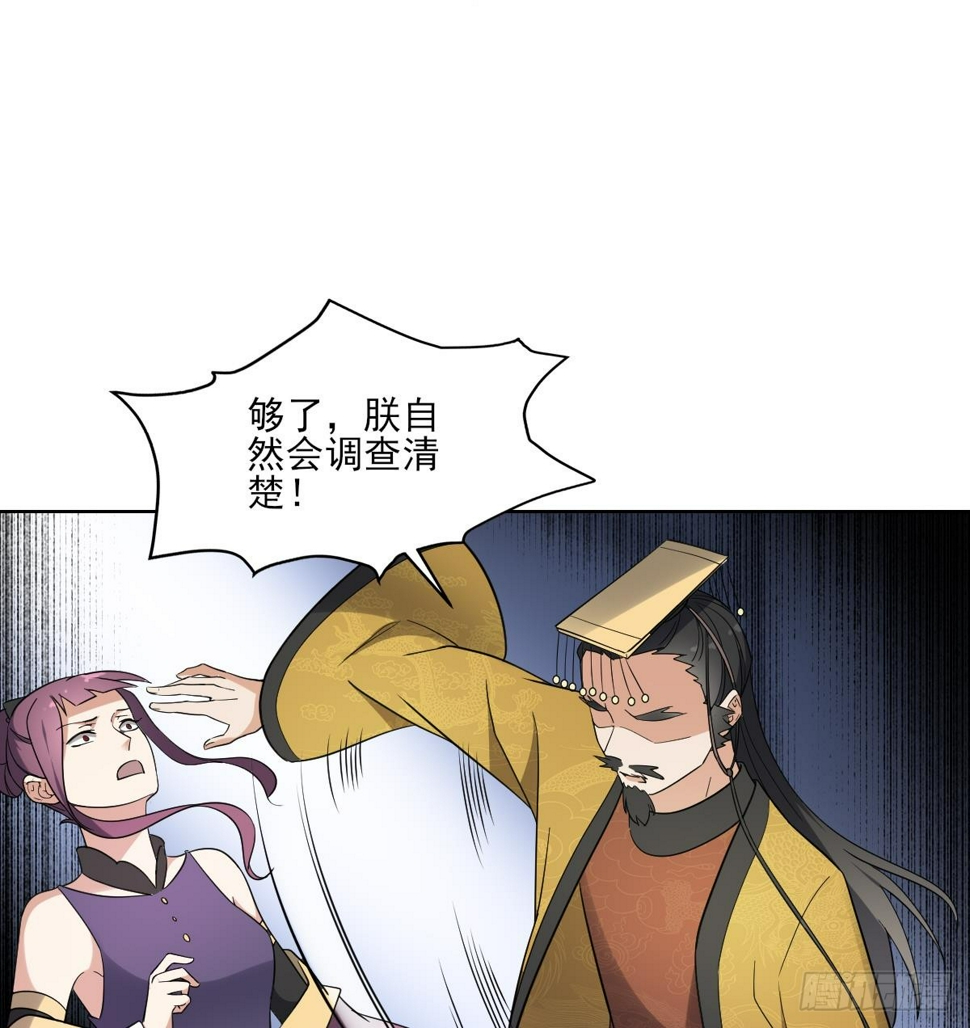 一代诡妃韩漫全集-第166话 皇后冤死无删减无遮挡章节图片 