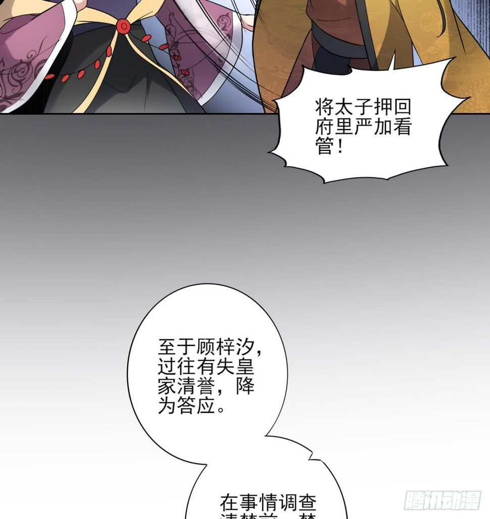 一代诡妃韩漫全集-第166话 皇后冤死无删减无遮挡章节图片 