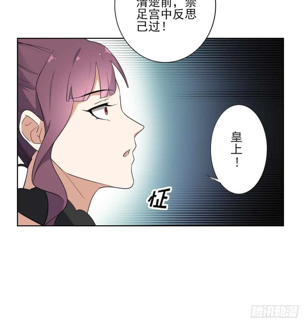 一代诡妃韩漫全集-第166话 皇后冤死无删减无遮挡章节图片 
