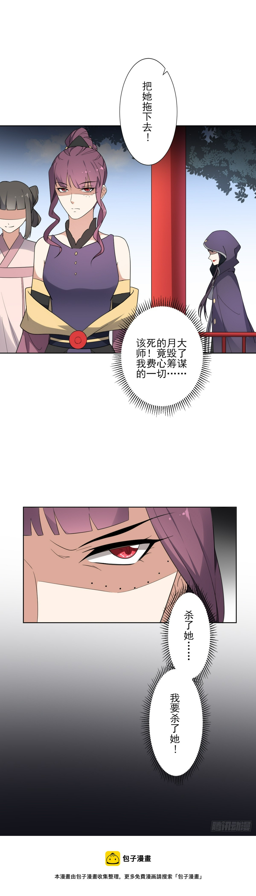 一代诡妃韩漫全集-第166话 皇后冤死无删减无遮挡章节图片 