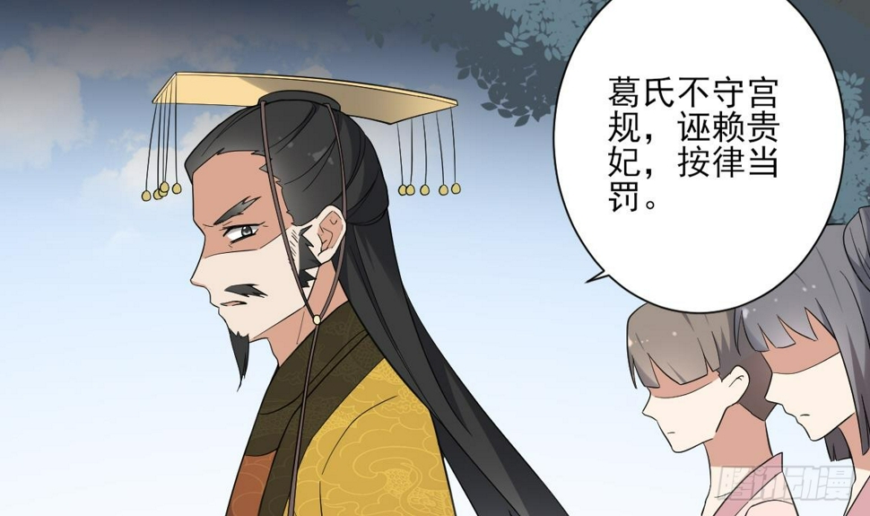 一代诡妃韩漫全集-第166话 皇后冤死无删减无遮挡章节图片 