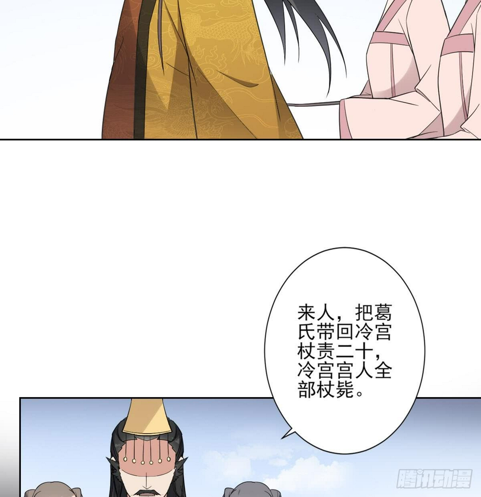 一代诡妃韩漫全集-第166话 皇后冤死无删减无遮挡章节图片 