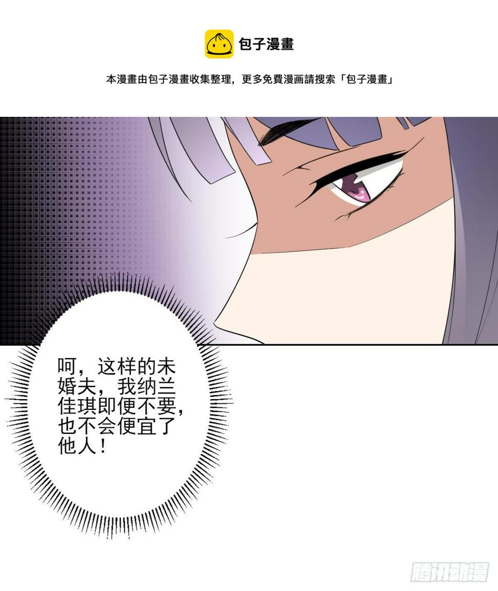 一代诡妃韩漫全集-第167话 天月，等我！无删减无遮挡章节图片 