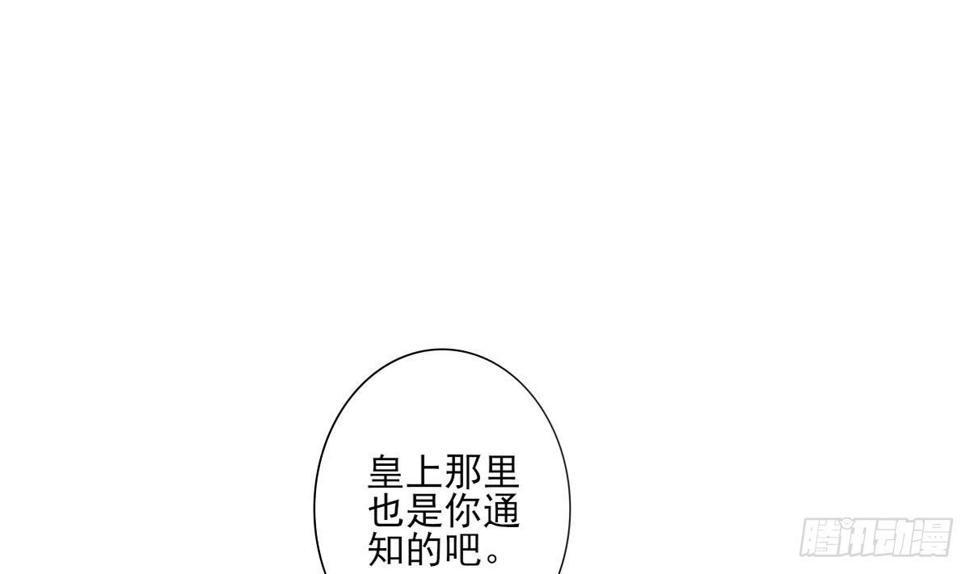 一代诡妃韩漫全集-第167话 天月，等我！无删减无遮挡章节图片 