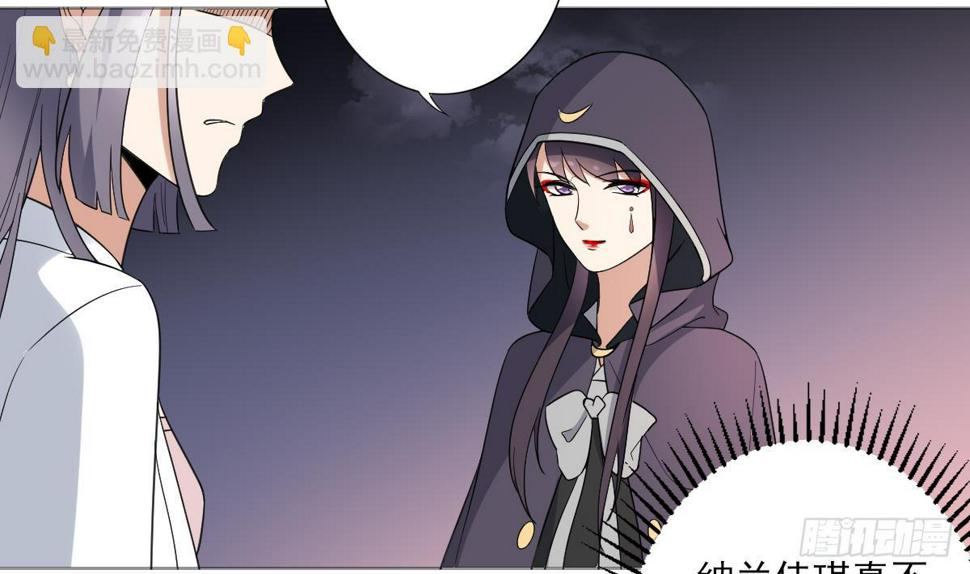 一代诡妃韩漫全集-第167话 天月，等我！无删减无遮挡章节图片 