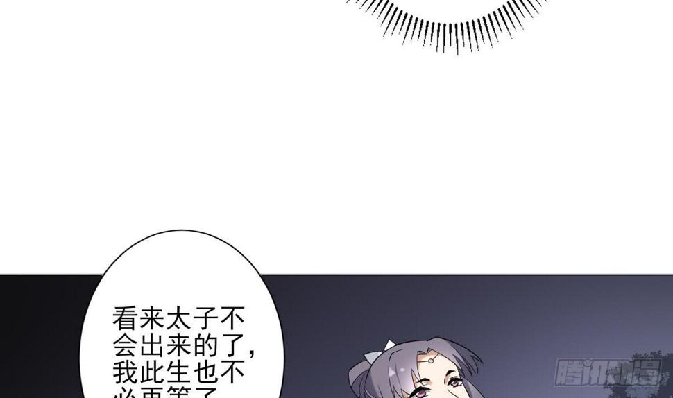 一代诡妃韩漫全集-第167话 天月，等我！无删减无遮挡章节图片 