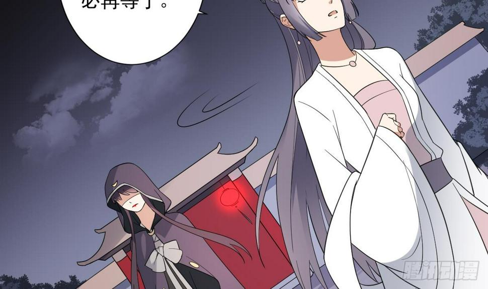 一代诡妃韩漫全集-第167话 天月，等我！无删减无遮挡章节图片 