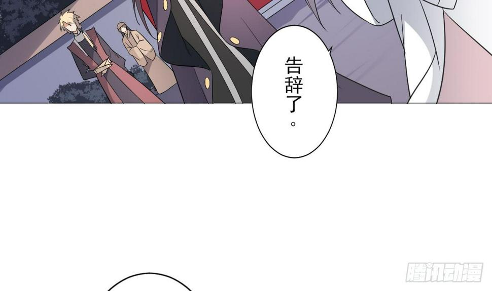 一代诡妃韩漫全集-第167话 天月，等我！无删减无遮挡章节图片 