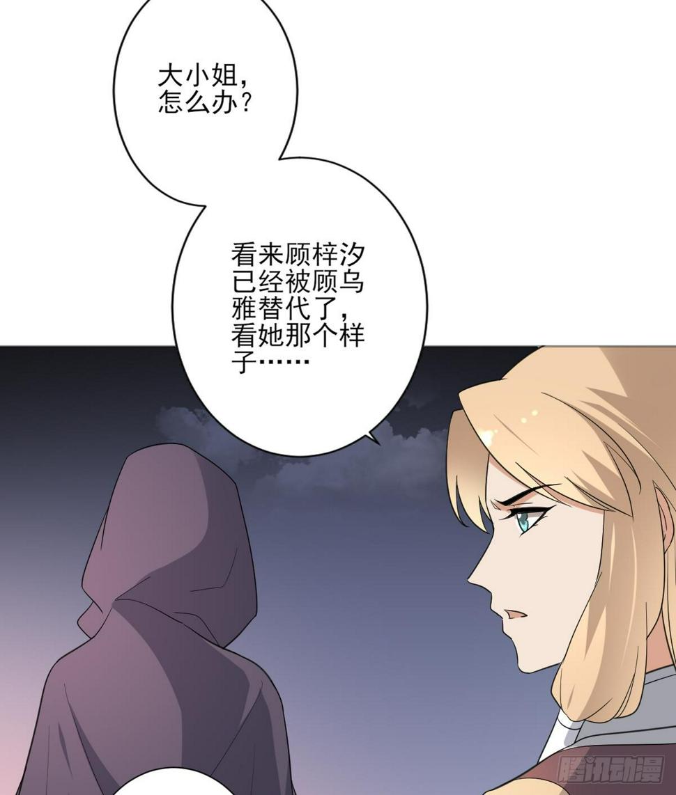 一代诡妃韩漫全集-第167话 天月，等我！无删减无遮挡章节图片 