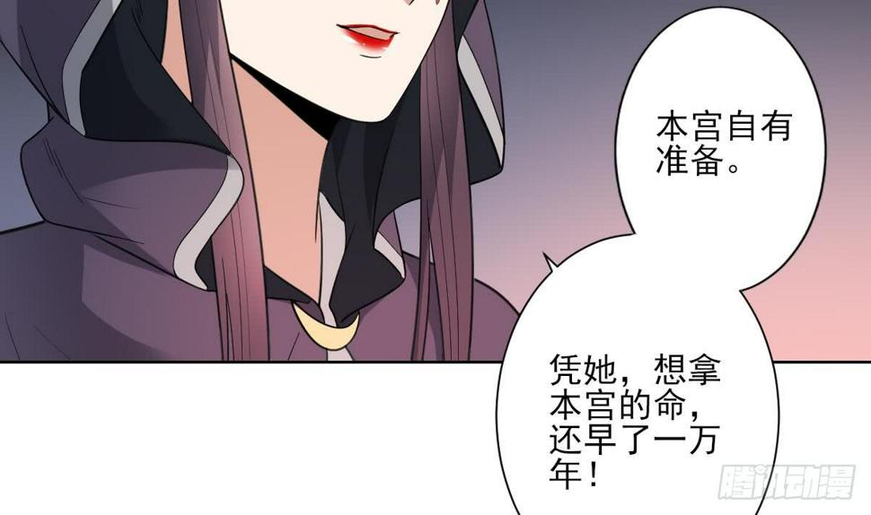 一代诡妃韩漫全集-第167话 天月，等我！无删减无遮挡章节图片 