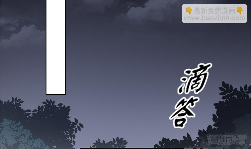 一代诡妃韩漫全集-第167话 天月，等我！无删减无遮挡章节图片 