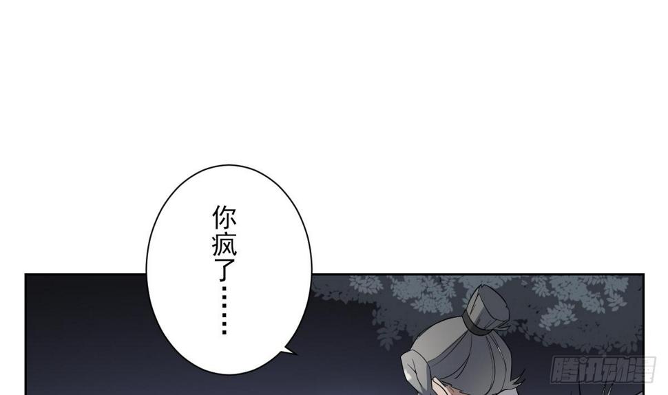 一代诡妃韩漫全集-第167话 天月，等我！无删减无遮挡章节图片 