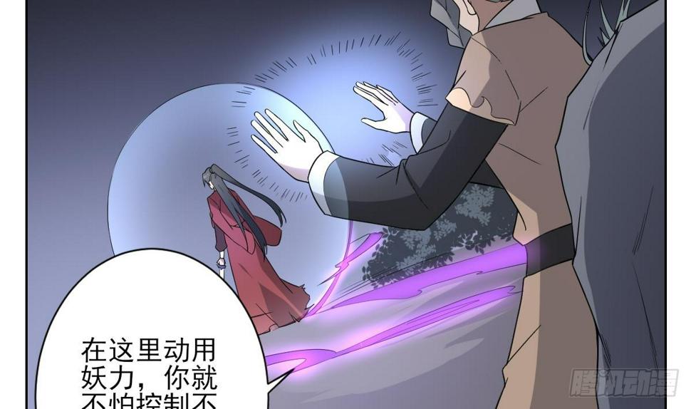 一代诡妃韩漫全集-第167话 天月，等我！无删减无遮挡章节图片 