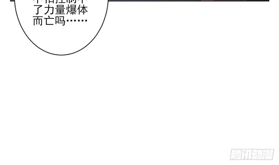 一代诡妃韩漫全集-第167话 天月，等我！无删减无遮挡章节图片 