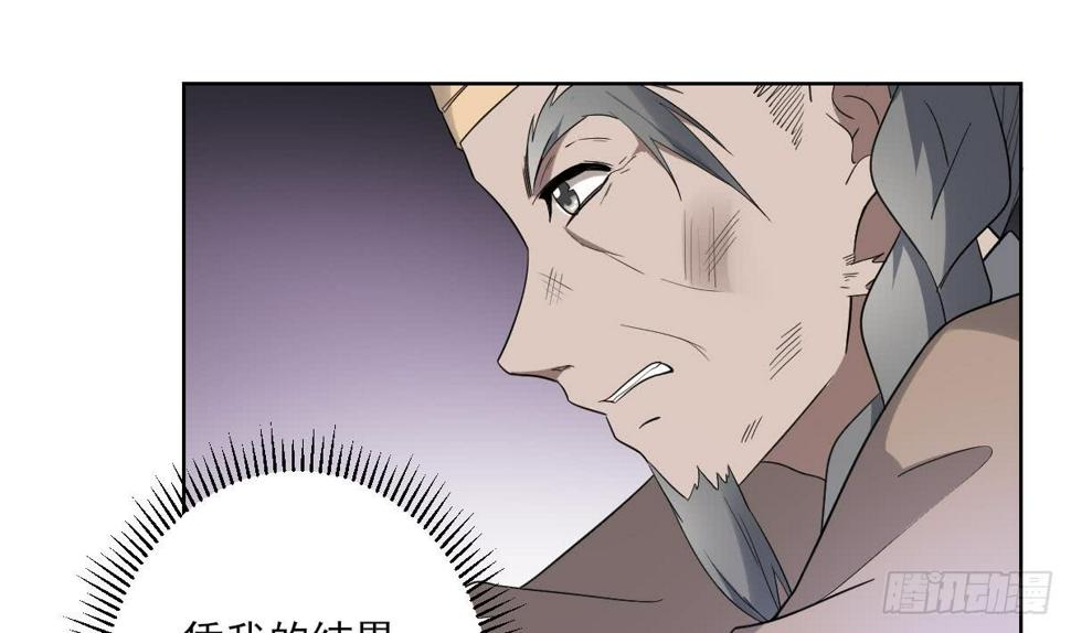 一代诡妃韩漫全集-第167话 天月，等我！无删减无遮挡章节图片 