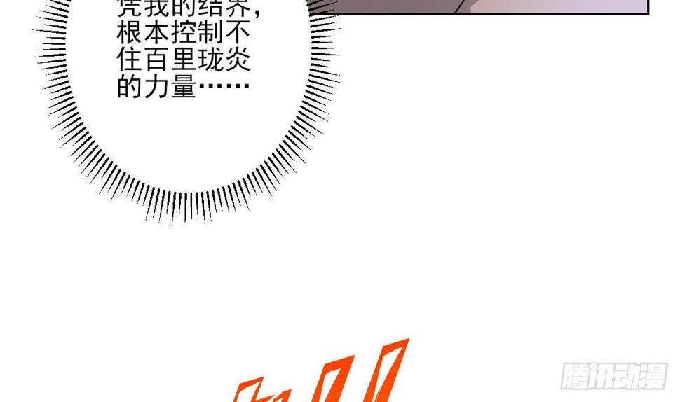 一代诡妃韩漫全集-第167话 天月，等我！无删减无遮挡章节图片 