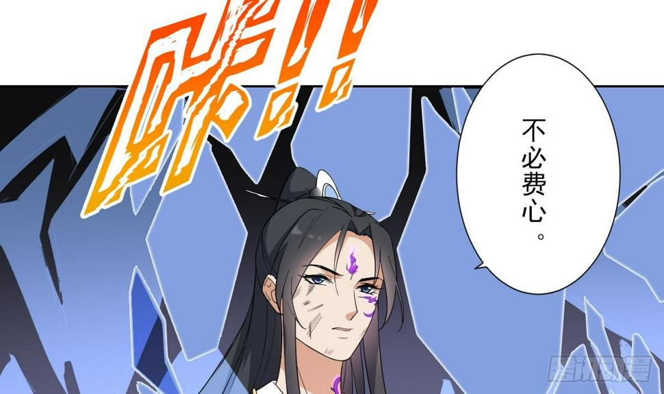 一代诡妃韩漫全集-第167话 天月，等我！无删减无遮挡章节图片 