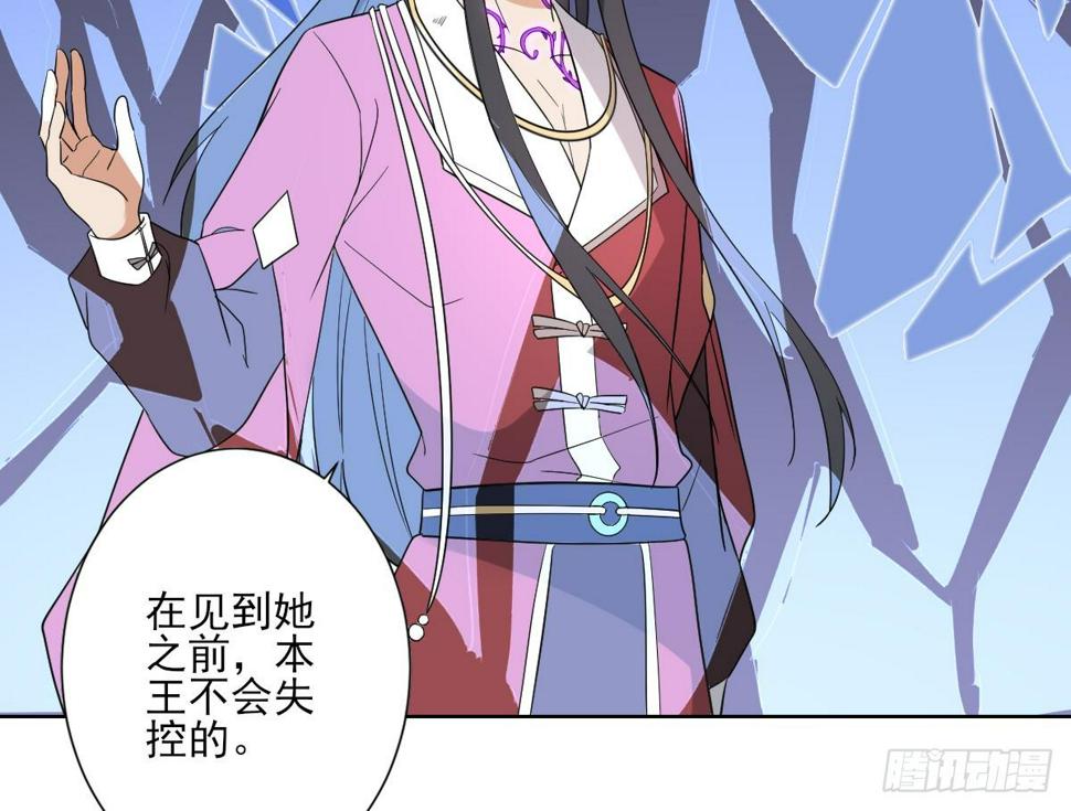 一代诡妃韩漫全集-第167话 天月，等我！无删减无遮挡章节图片 