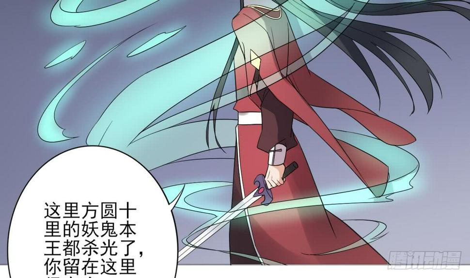 一代诡妃韩漫全集-第167话 天月，等我！无删减无遮挡章节图片 