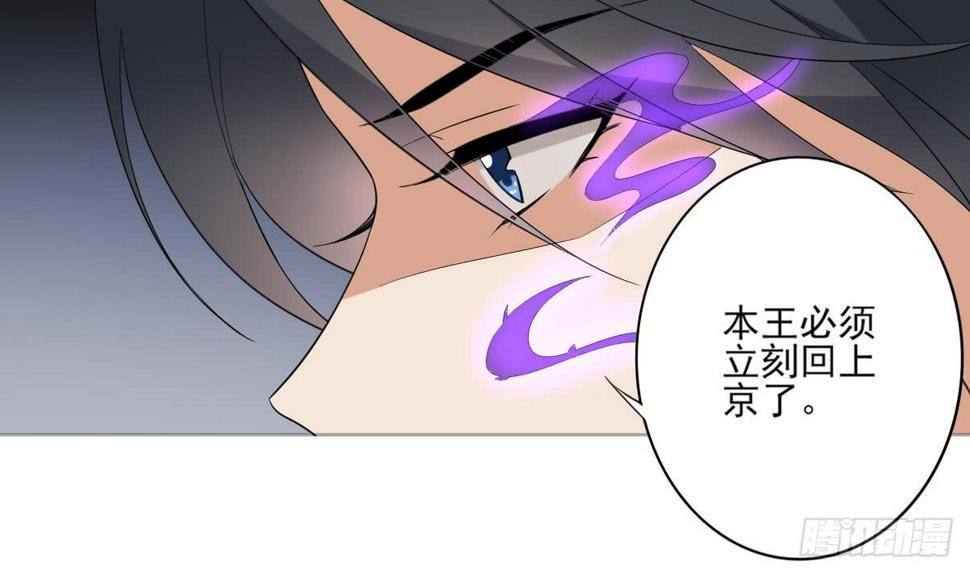 一代诡妃韩漫全集-第167话 天月，等我！无删减无遮挡章节图片 