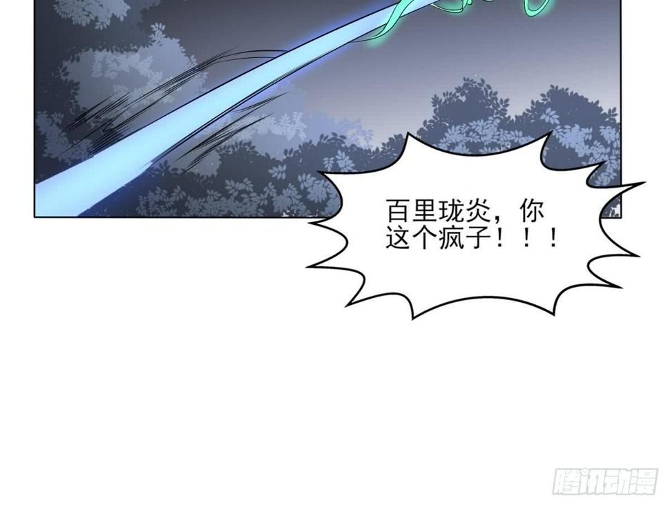 一代诡妃韩漫全集-第167话 天月，等我！无删减无遮挡章节图片 