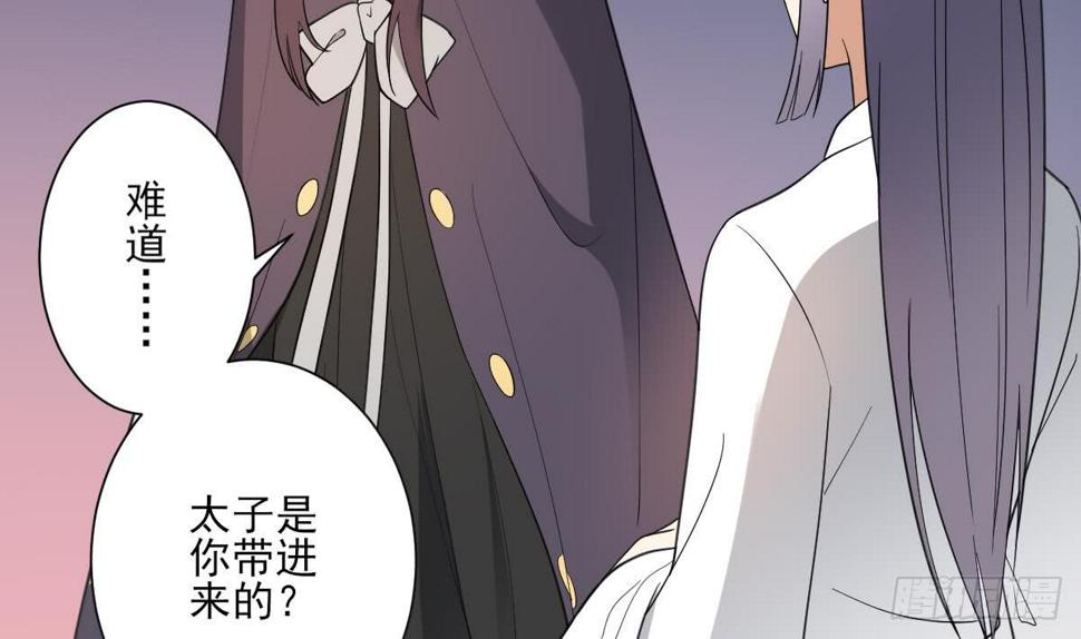 一代诡妃韩漫全集-第167话 天月，等我！无删减无遮挡章节图片 