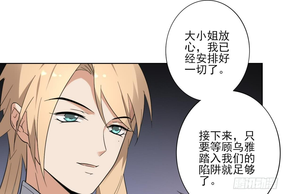 一代诡妃韩漫全集-第168话 顾乌雅偷袭无删减无遮挡章节图片 