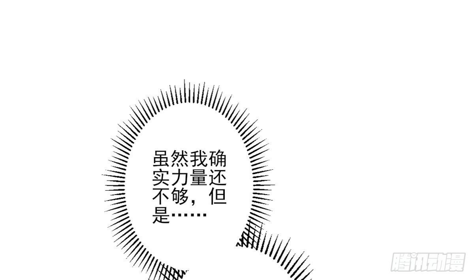 一代诡妃韩漫全集-第168话 顾乌雅偷袭无删减无遮挡章节图片 
