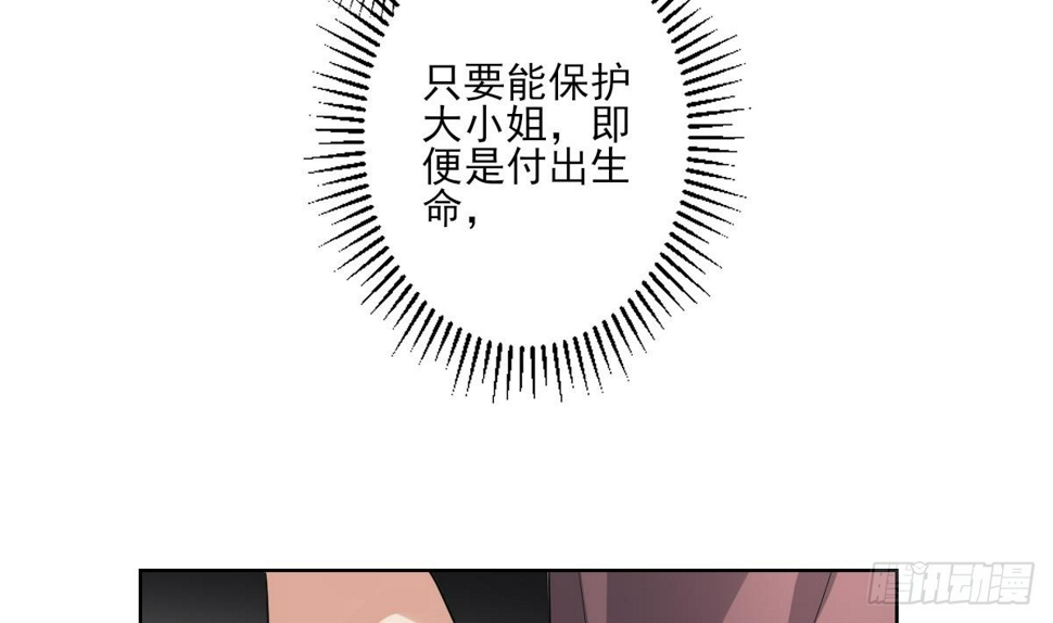 一代诡妃韩漫全集-第168话 顾乌雅偷袭无删减无遮挡章节图片 