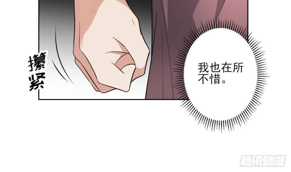一代诡妃韩漫全集-第168话 顾乌雅偷袭无删减无遮挡章节图片 