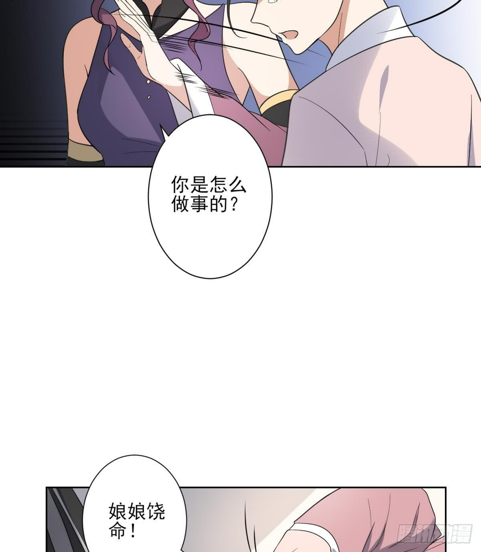 一代诡妃韩漫全集-第168话 顾乌雅偷袭无删减无遮挡章节图片 
