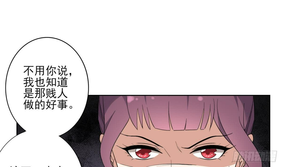 一代诡妃韩漫全集-第168话 顾乌雅偷袭无删减无遮挡章节图片 