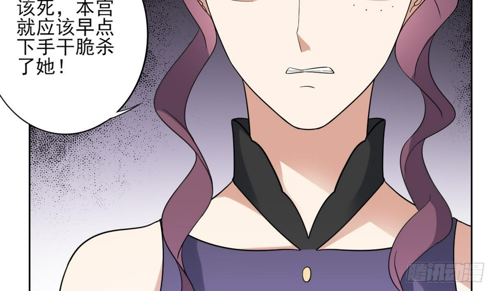 一代诡妃韩漫全集-第168话 顾乌雅偷袭无删减无遮挡章节图片 