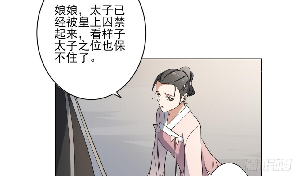 一代诡妃韩漫全集-第168话 顾乌雅偷袭无删减无遮挡章节图片 