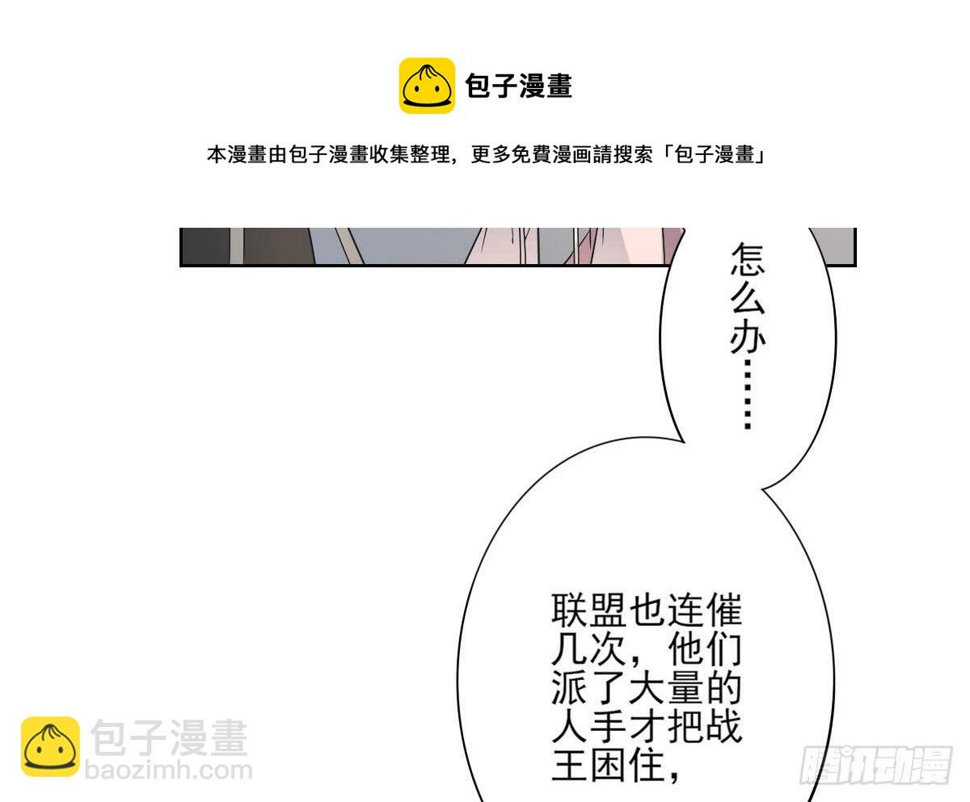 一代诡妃韩漫全集-第168话 顾乌雅偷袭无删减无遮挡章节图片 