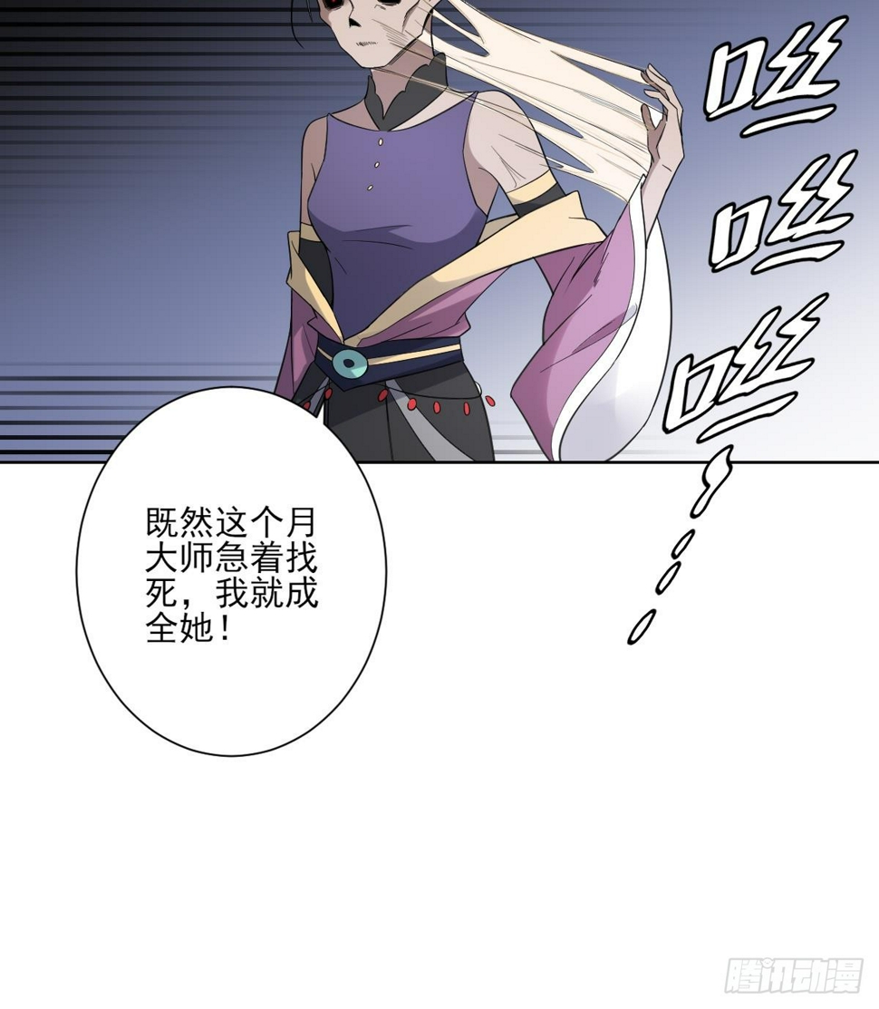 一代诡妃韩漫全集-第168话 顾乌雅偷袭无删减无遮挡章节图片 