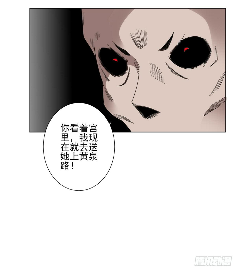 一代诡妃韩漫全集-第168话 顾乌雅偷袭无删减无遮挡章节图片 