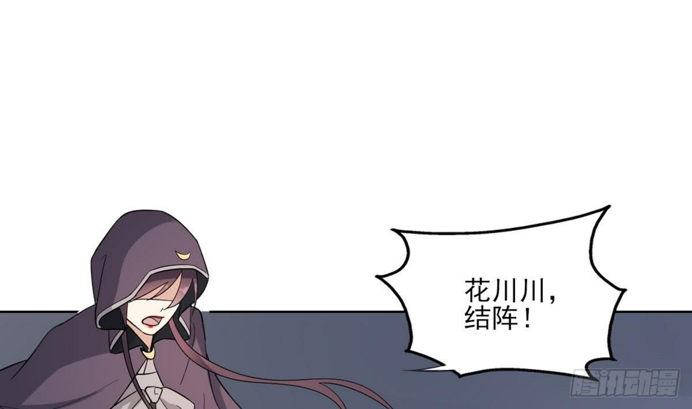 一代诡妃韩漫全集-第168话 顾乌雅偷袭无删减无遮挡章节图片 