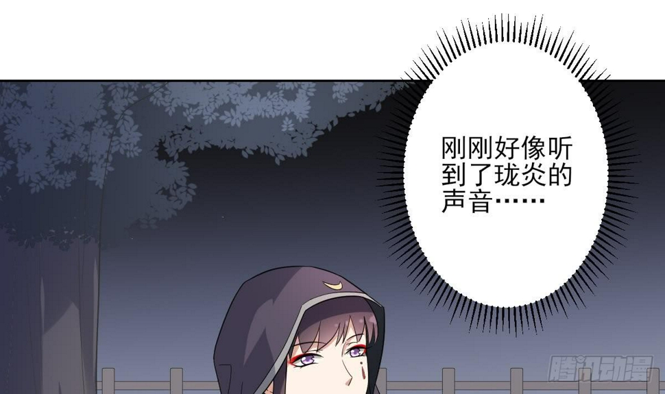 一代诡妃韩漫全集-第168话 顾乌雅偷袭无删减无遮挡章节图片 