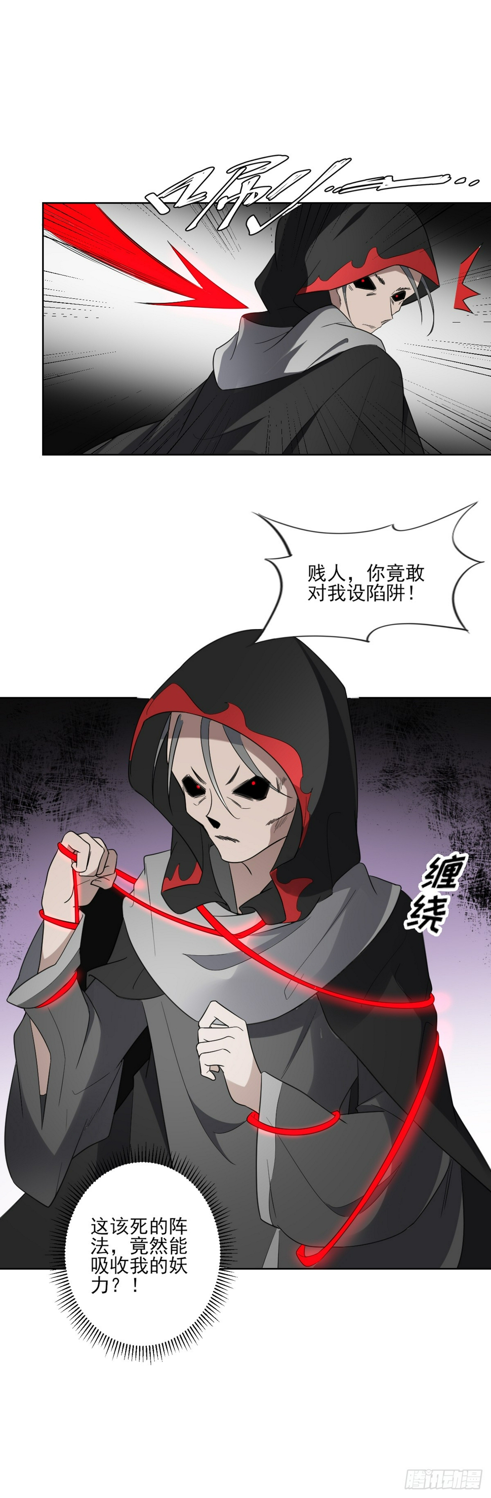 一代诡妃韩漫全集-第168话 顾乌雅偷袭无删减无遮挡章节图片 