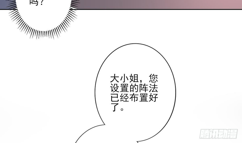 一代诡妃韩漫全集-第168话 顾乌雅偷袭无删减无遮挡章节图片 