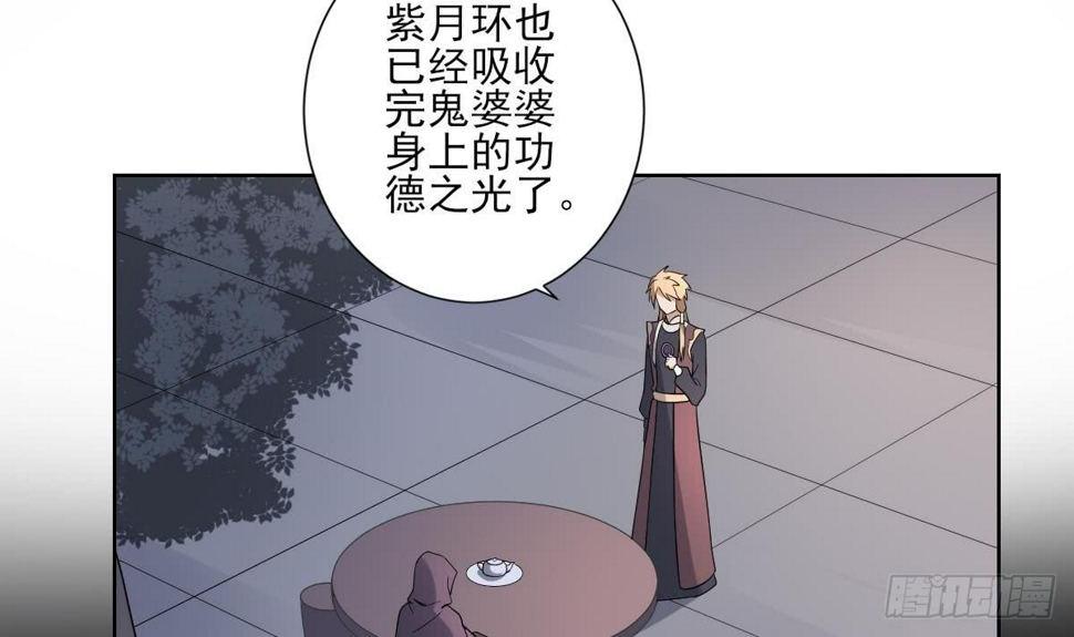 一代诡妃韩漫全集-第168话 顾乌雅偷袭无删减无遮挡章节图片 
