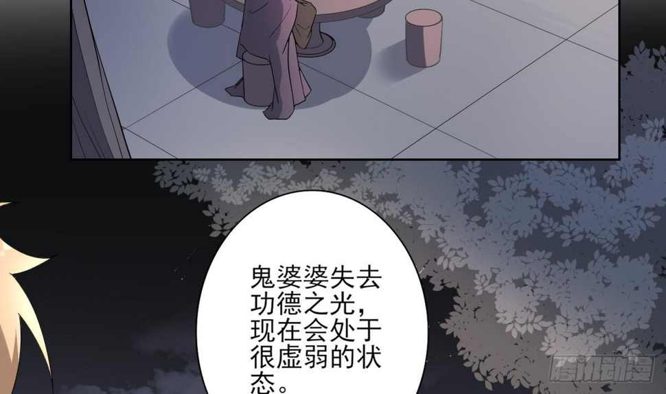一代诡妃韩漫全集-第168话 顾乌雅偷袭无删减无遮挡章节图片 