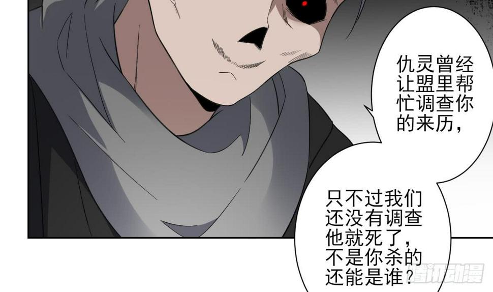 一代诡妃韩漫全集-第169话 谁允许你动本王的女人无删减无遮挡章节图片 